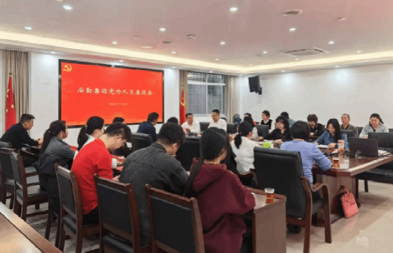 后勤集团党委召开党外人员座谈会