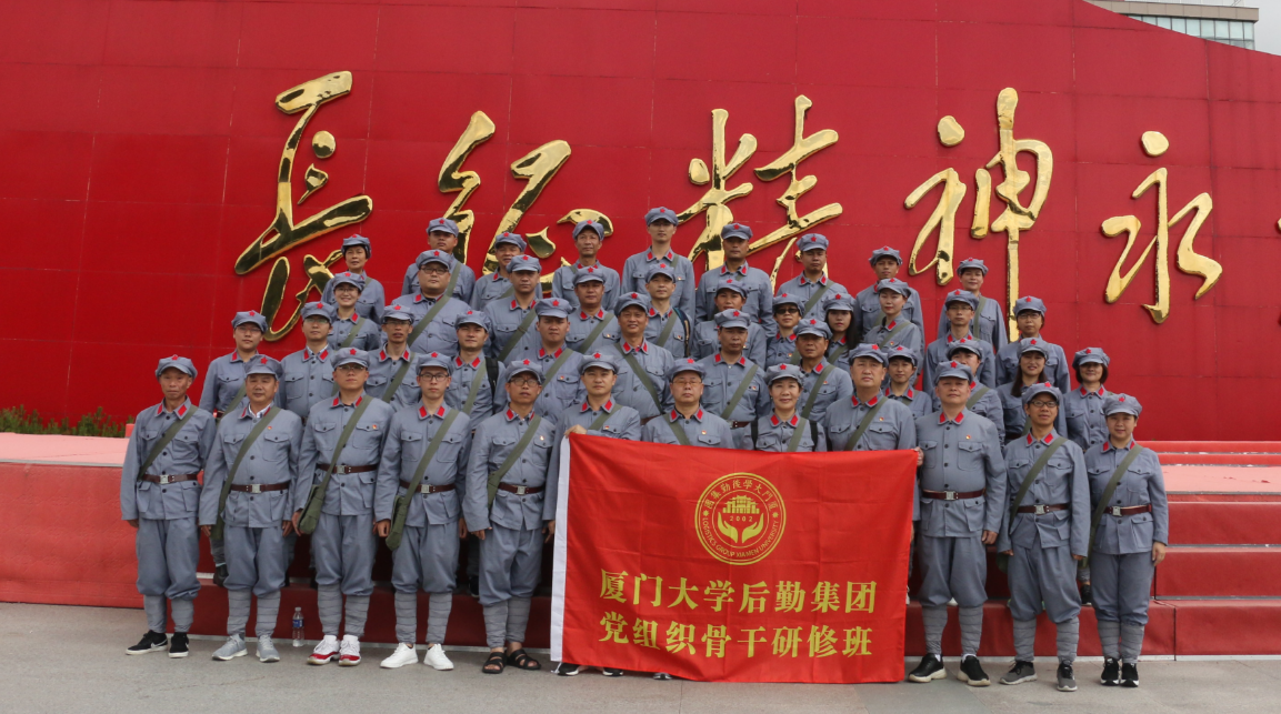 重走“长征路” 坚定理想信念———集团党委组织45名党员骨干赴宁夏隆德培训班圆满结束