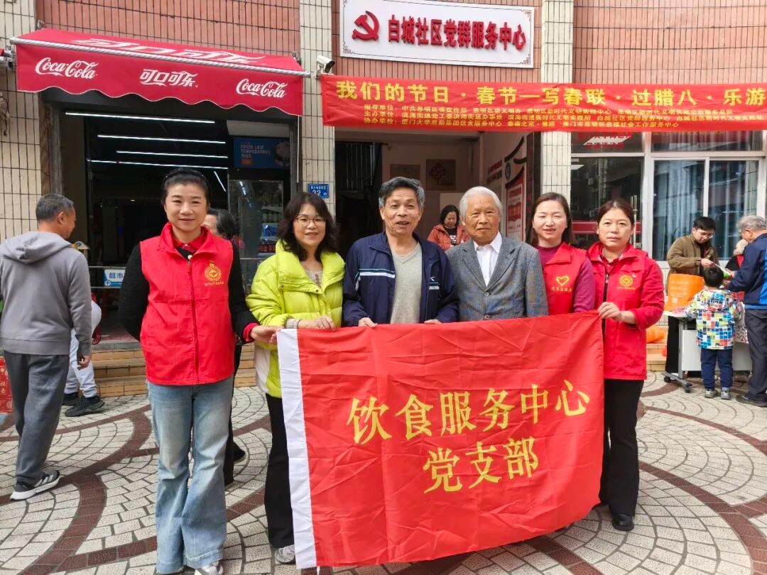 一碗腊八粥,暖心又暖胃——饮食服务中心党支部为社区长者送祝福