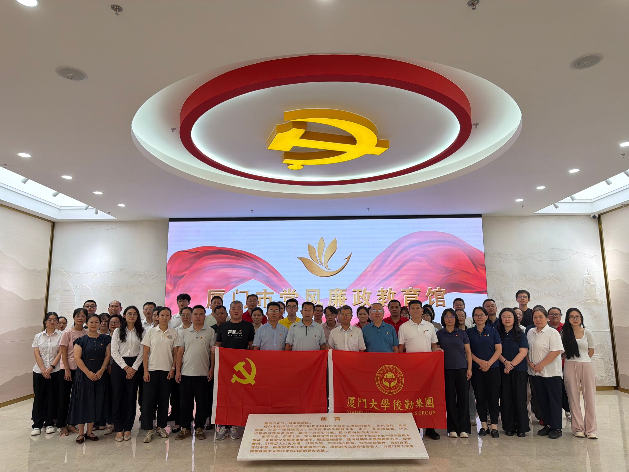 筑牢廉洁防线 汲取奋进力量——后勤集团党委开展党风廉政现场研学活动