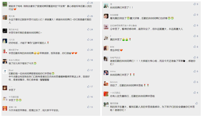 后勤集团各餐厅恢复堂食第一天有序温馨感人