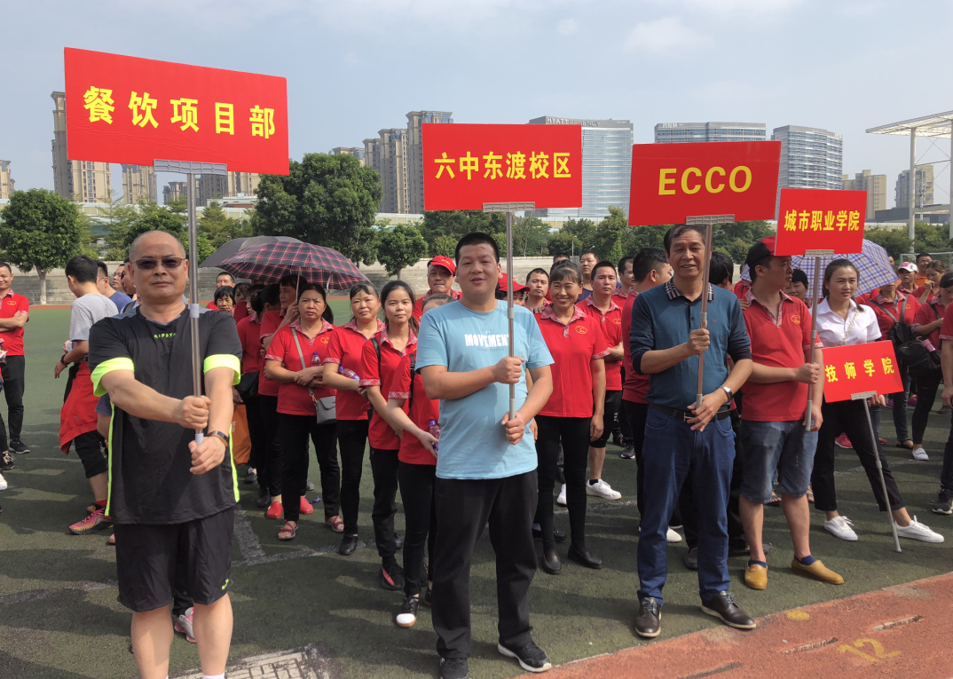 寓赛于乐,赛出风格——餐饮项目部党支部开展趣味运动会