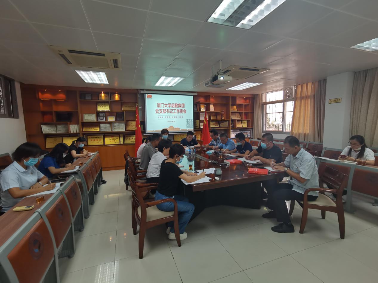 集团召开党支部书记工作会