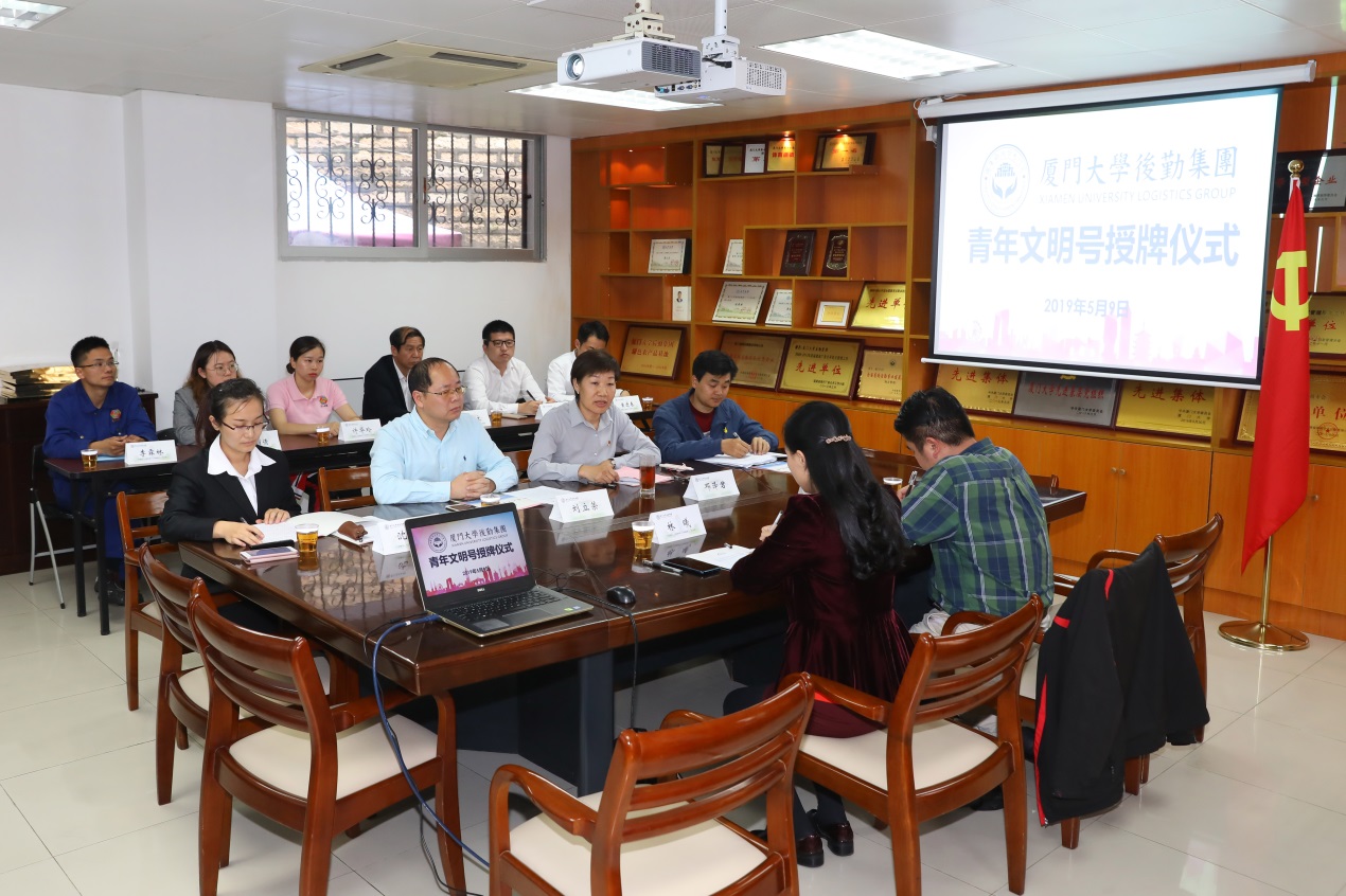 青春心向党 建功新时代——后勤集团举办青年文明号授牌仪式