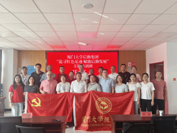 传承红色基因 锤炼党性修养——厦门大学后勤集团赴隆德县开展暑期实践教学活动