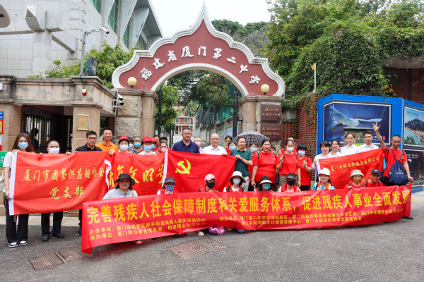 “鼓梦逐浪,共享美好时光”¬——南强后勤党支部志愿服务全国助残日活动