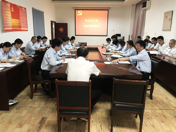 饮食服务中心党支部集中学习习近平总书记关于食品安全的重要批示指示精神