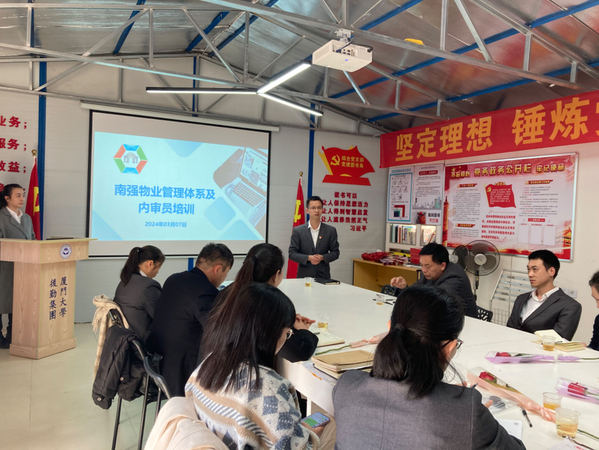 南强物业加强内训,提质增效助发展