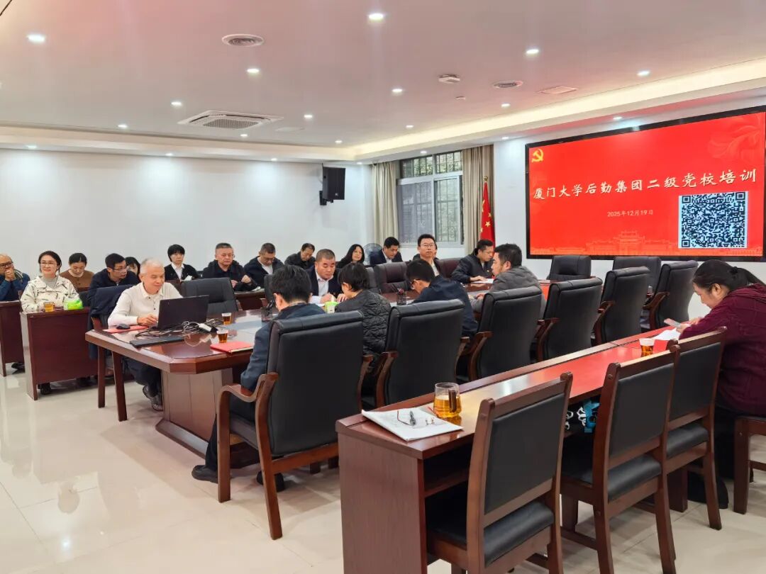 集团二级党校开展专题培训