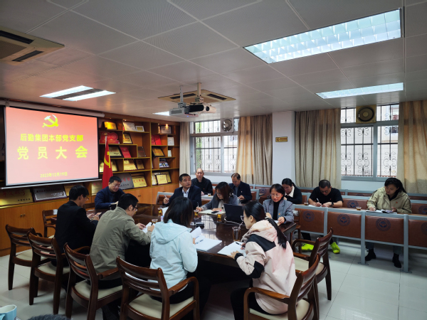 讲廉政党课 筑廉政堡垒——本部党支部开展党风廉政教育