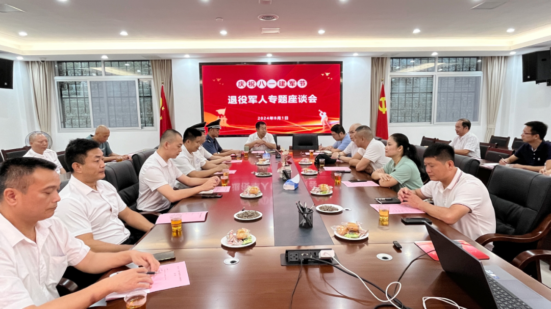 后勤集团召开庆“八一”建军节退役军人专题座谈会