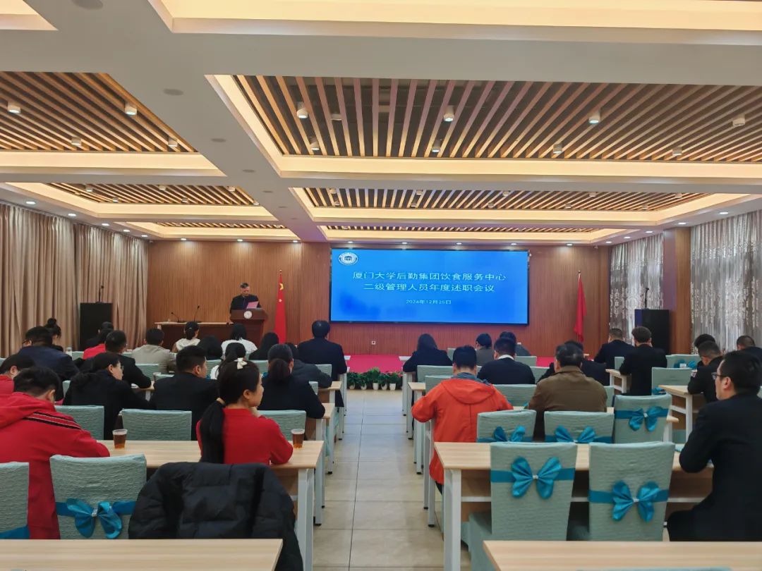 “述”成绩、“找”不足、“谋”新篇——饮食服务中心召开年终述职测评会