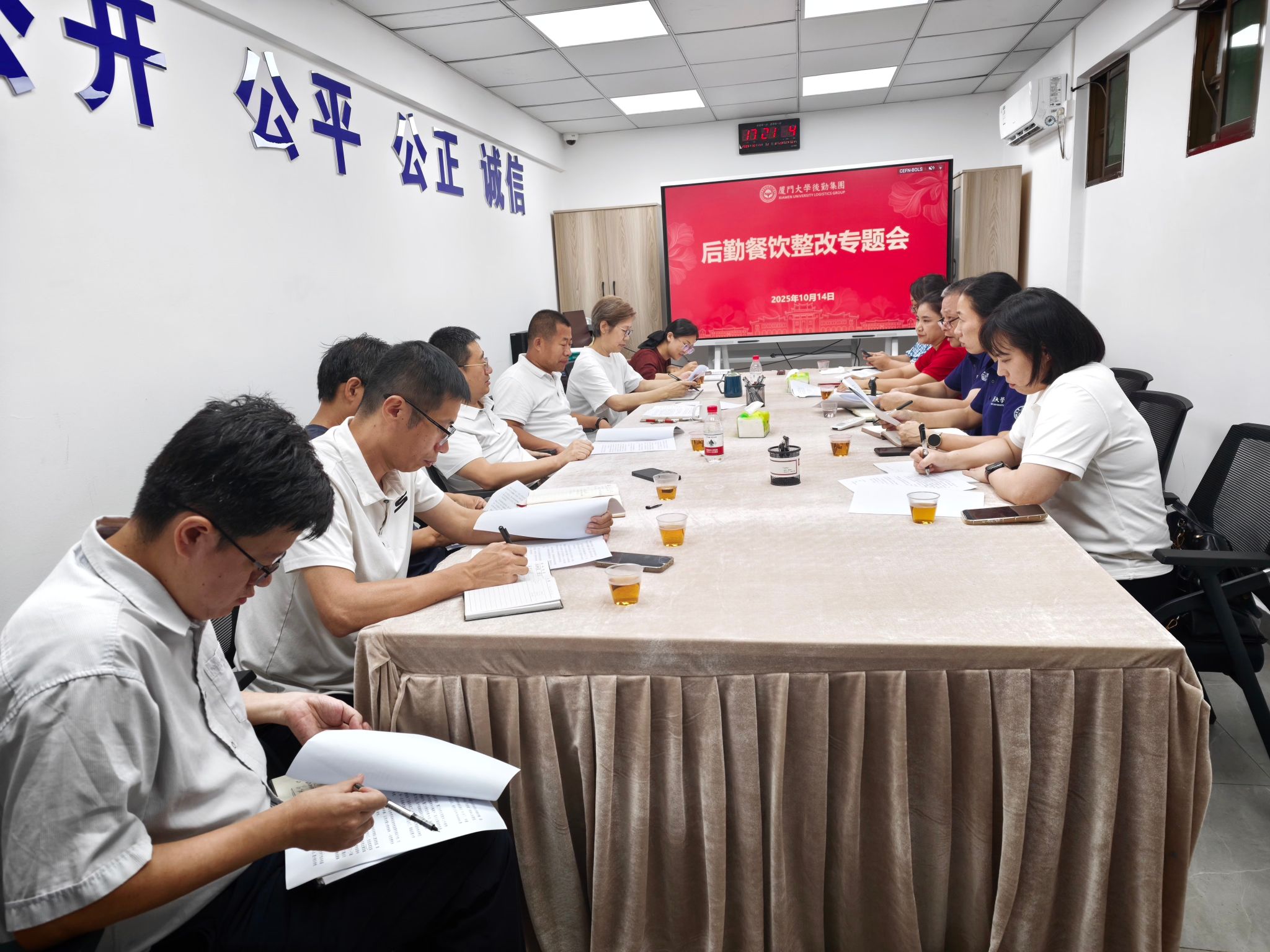 后勤集团召开餐饮服务提升专题会