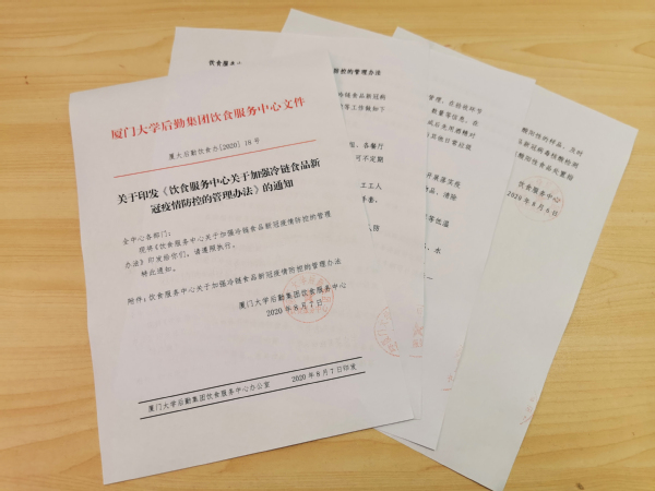 提升冷链食品管理   严防新冠病毒污染