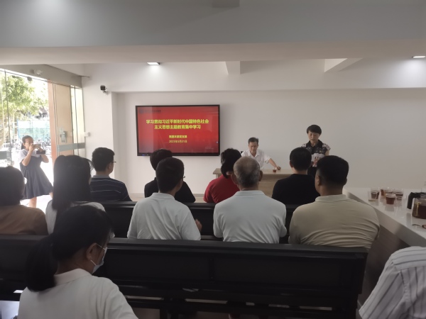 本部党支部邀请退休老同志作主题教育学习专题讲座