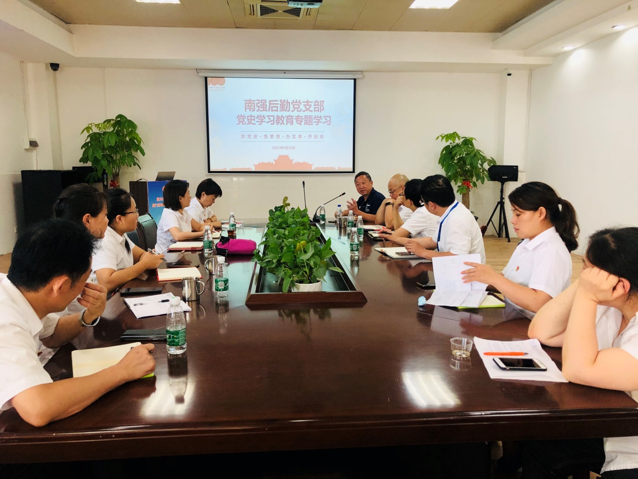 汲取精神养分 坚持学以致用——南强后勤党支部开展党史学习教育专题会
