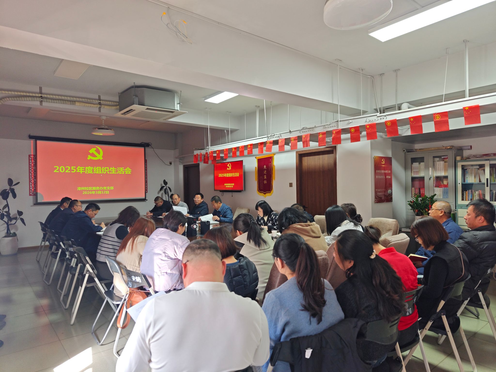 漳州校区服务办党支部召开支部组织生活会