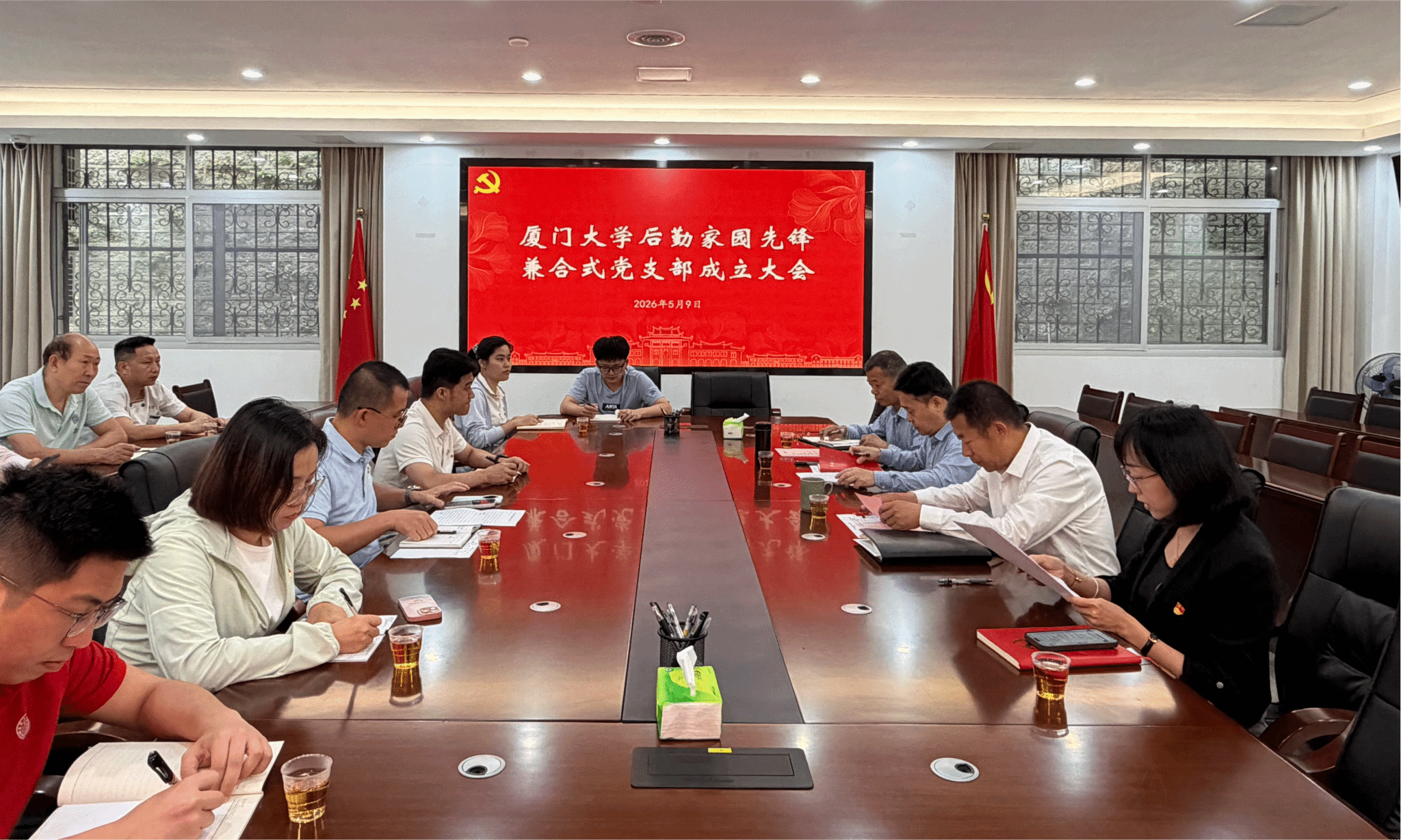 后勤集团党委召开后勤家园先锋兼合式党支部成立大会