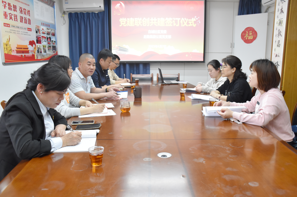 党建引领聚合力 联创联建促发展