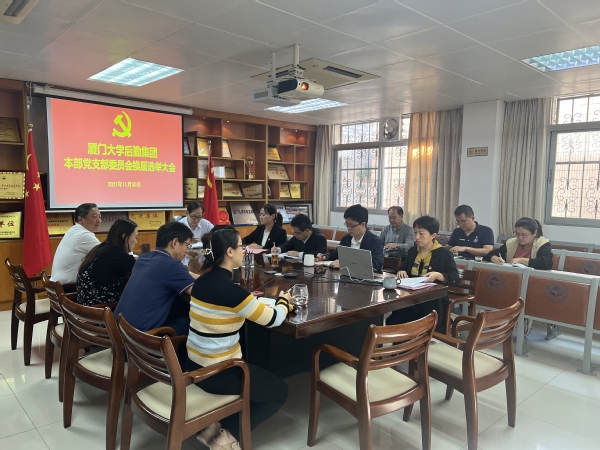 集团本部党支部圆满完成换届选举工作