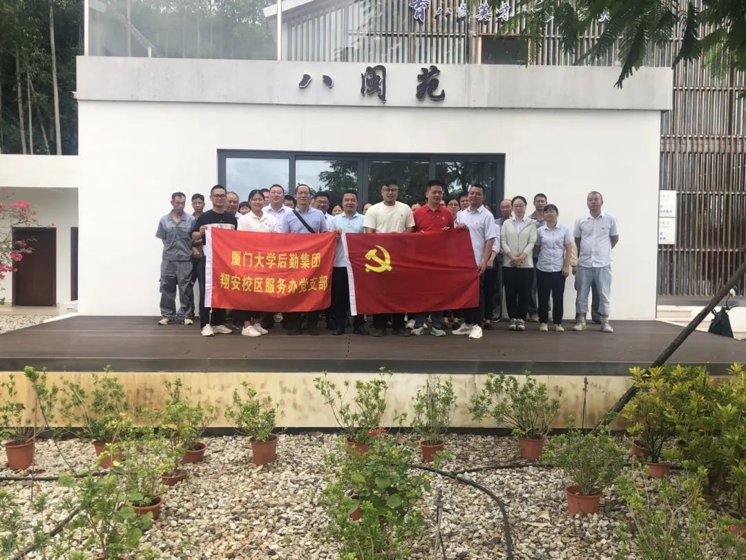 一次专家授课 党员双重受益——记翔安校区服务办党支部别开生面的党日活动