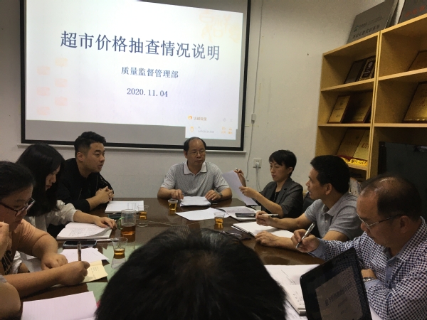 质监部召开店面管理业务推进会