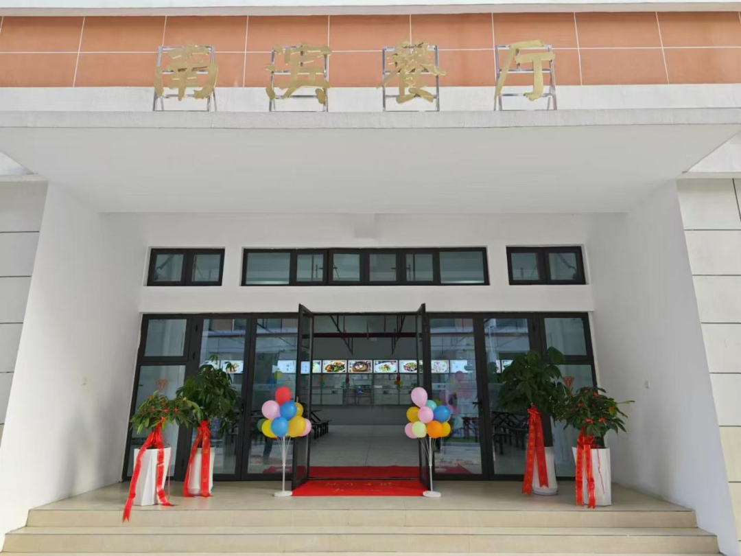 南滨“食”光,“味”爱守护!——厦门大学附属实验中学(南滨校区)南滨餐厅开业啦!