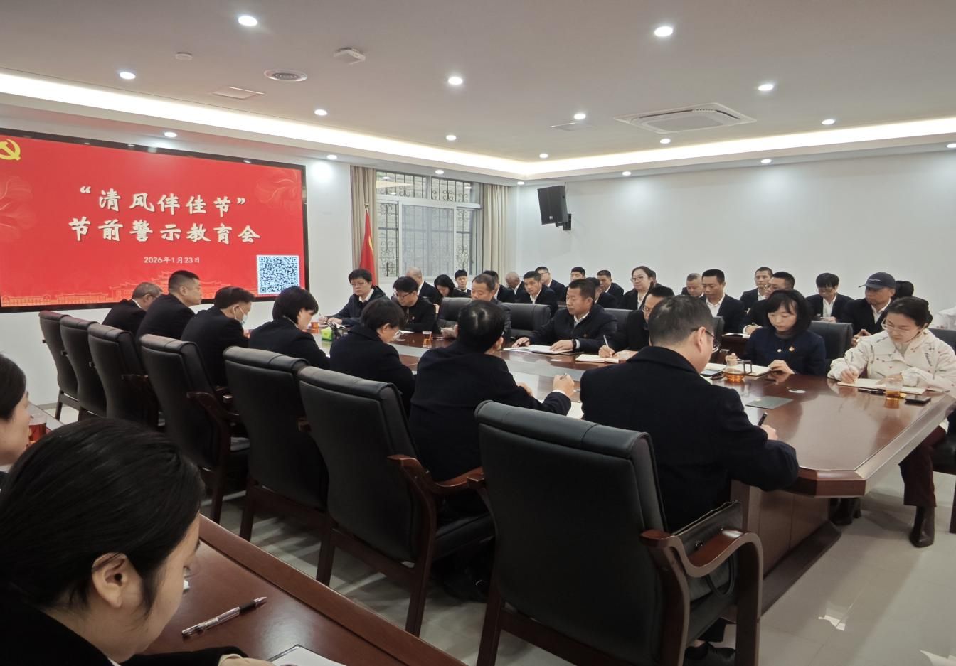 后勤集团召开“清风伴佳节”节前警示教育会