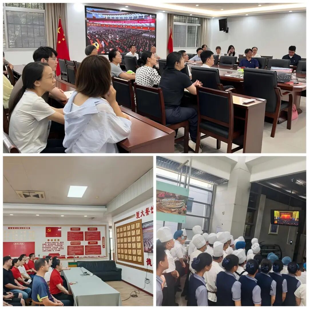 集团组织全体党员集中收看庆祝中国共产党成立105周年大会直播