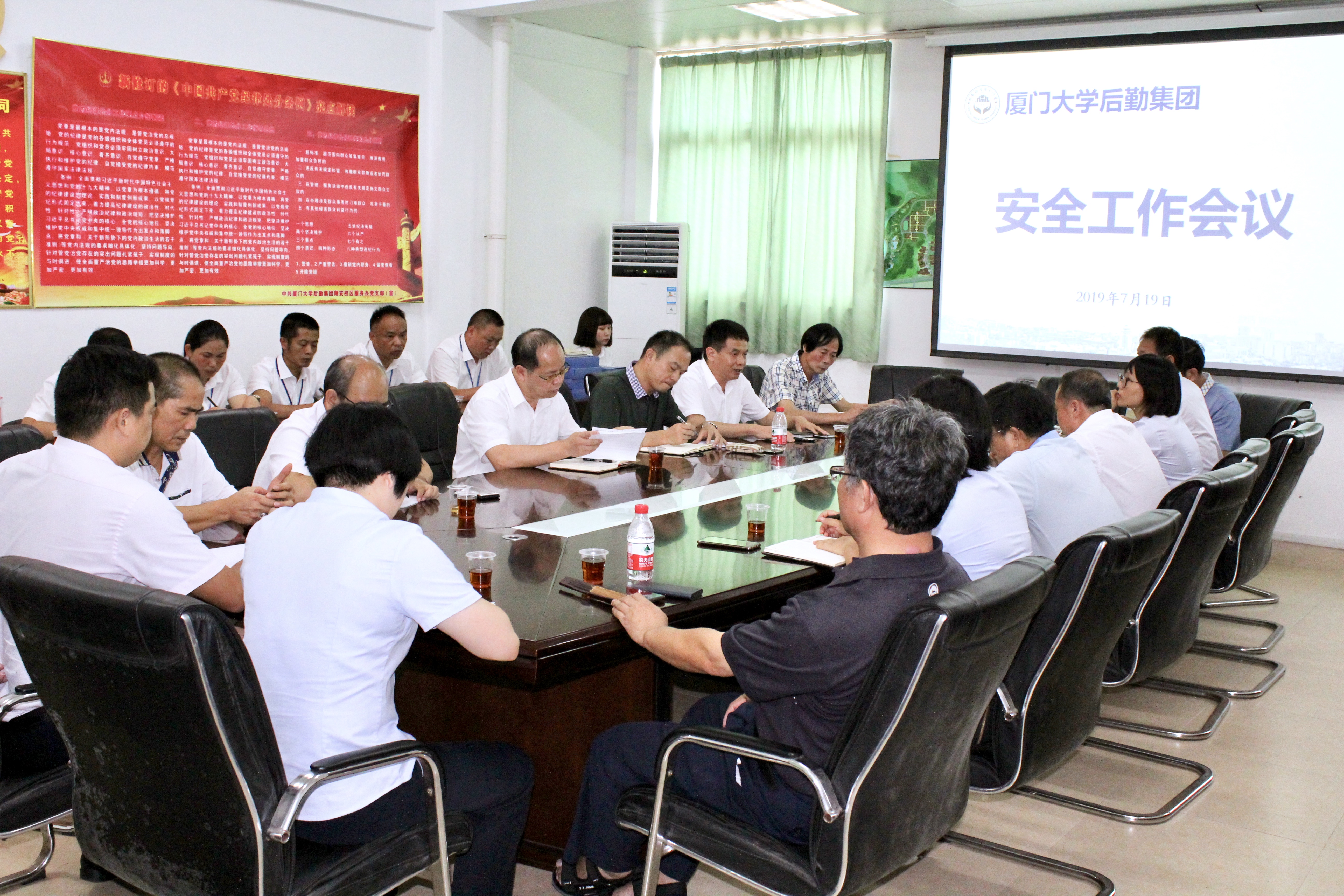 翔安校区服务办召开安全工作会