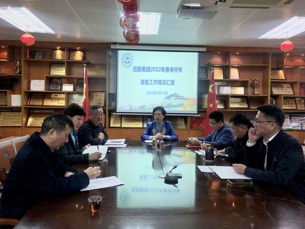 校领导到后勤集团调研春季开学准备工作