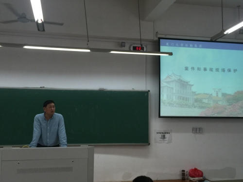 加强职业技能培训,提高安全防范意识——翔安校区召开“案件和事故现场保护”知识讲座