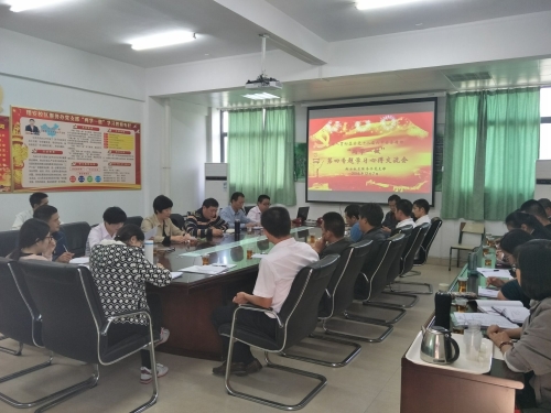 心有“标尺”、行有“戒尺”——翔安校区服务办党支部召开“两学一做”学习教育第四专题交流会