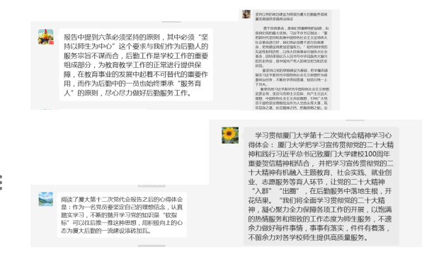 公寓党支部深入学习贯彻中国共产党厦门大学第十二次党员代表大会精神