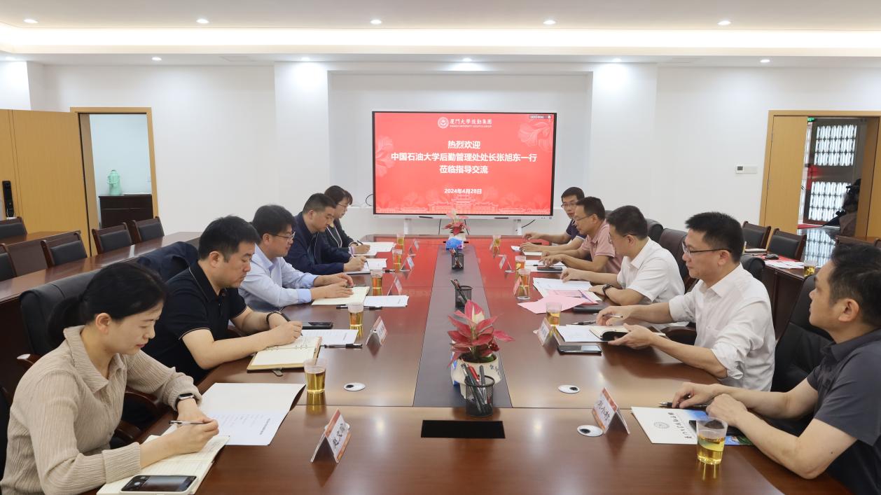 中国石油大学来访集团调研交流