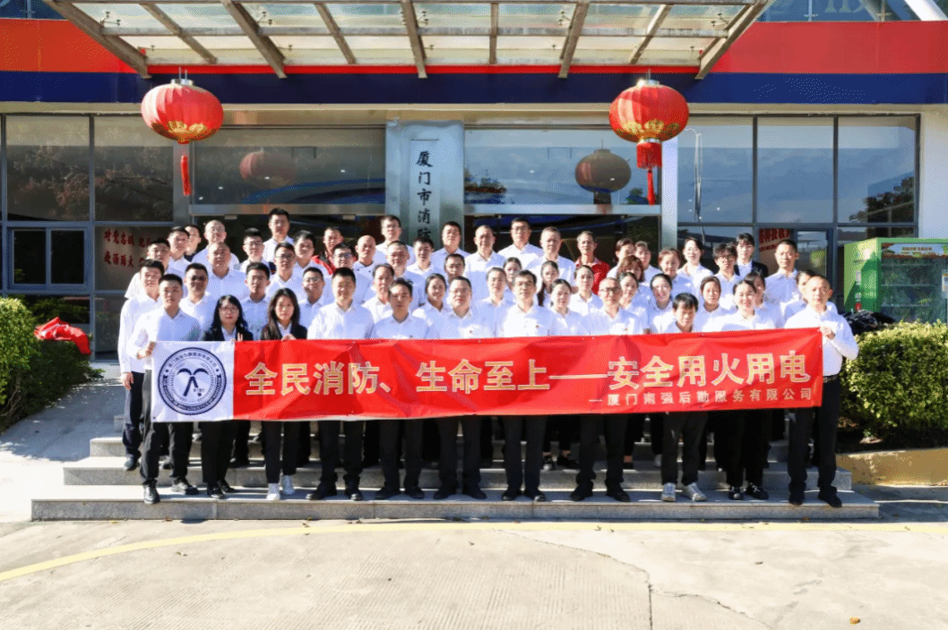 南强后勤服务公司开展厦门市消防科技教育馆参观学习活动