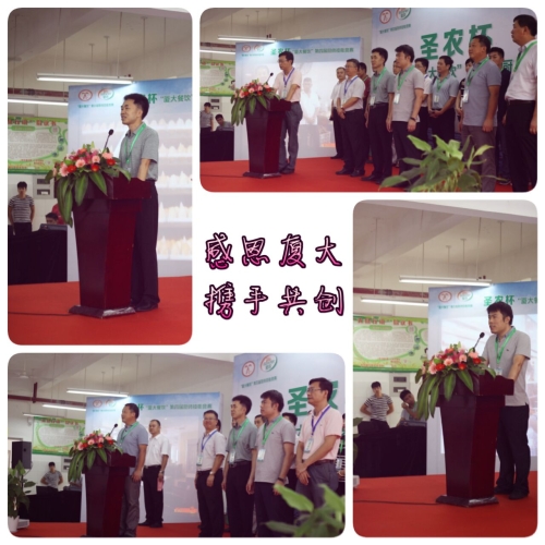 玩转足球元素 ,难忘厦大美食--圣农杯“厦大餐饮” 第四届厨师技能竞赛圆满举行