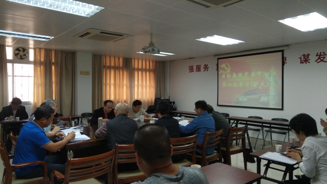 后勤集团党委召开2016年第六次党委中心组学习(扩大)会