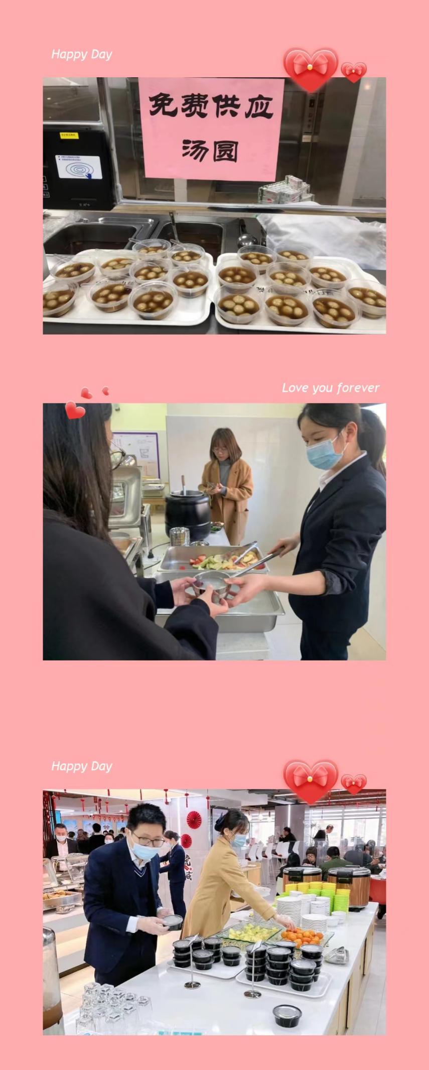 浓情元宵,幸福分享——“厦大餐饮”邀您一起吃汤圆啦!