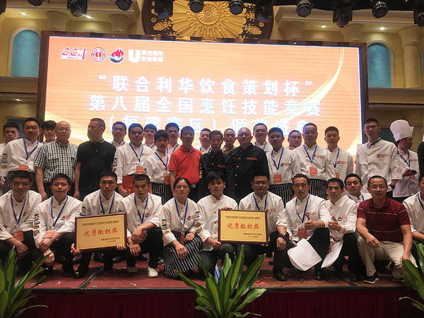 一次特殊的培训,收获满满的成绩 ——饮食服务中心在第八届全国烹饪技能竞赛中再获奖牌