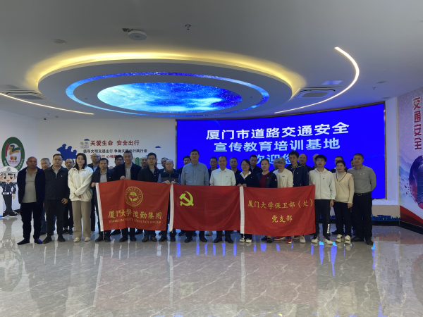 “安全出行,文明驾驶”——后勤集团开展交通安全日活动