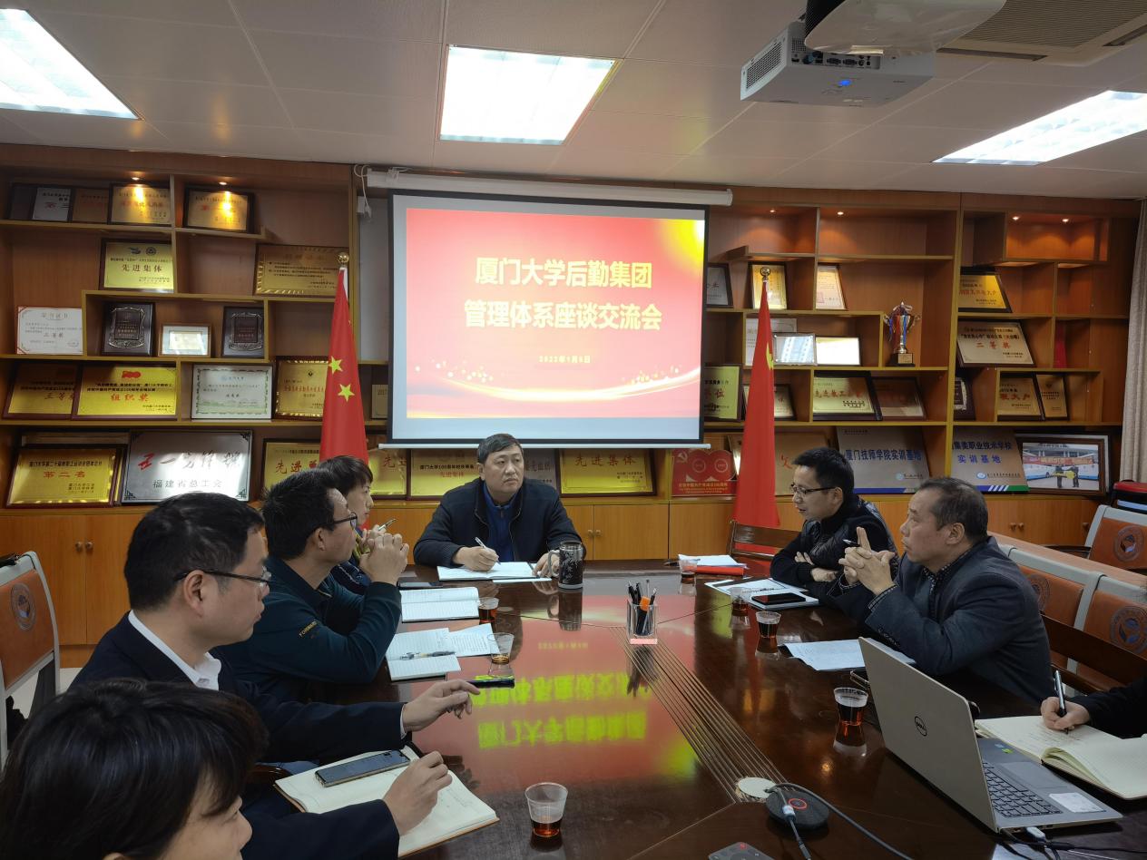 体系工作捷报频传 年末总结再启征程 ——集团召开管理体系工作总结会