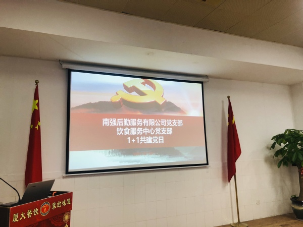 提振干事创业精气神——集团领导为校内外饮食党员和管理骨干上专题党课