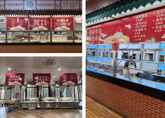 暖胃暖身更暖心,助研助梦助前行