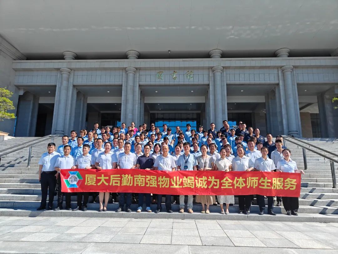 扬帆起航,共启新程丨南强物业成功入驻翔安校区主楼群项目