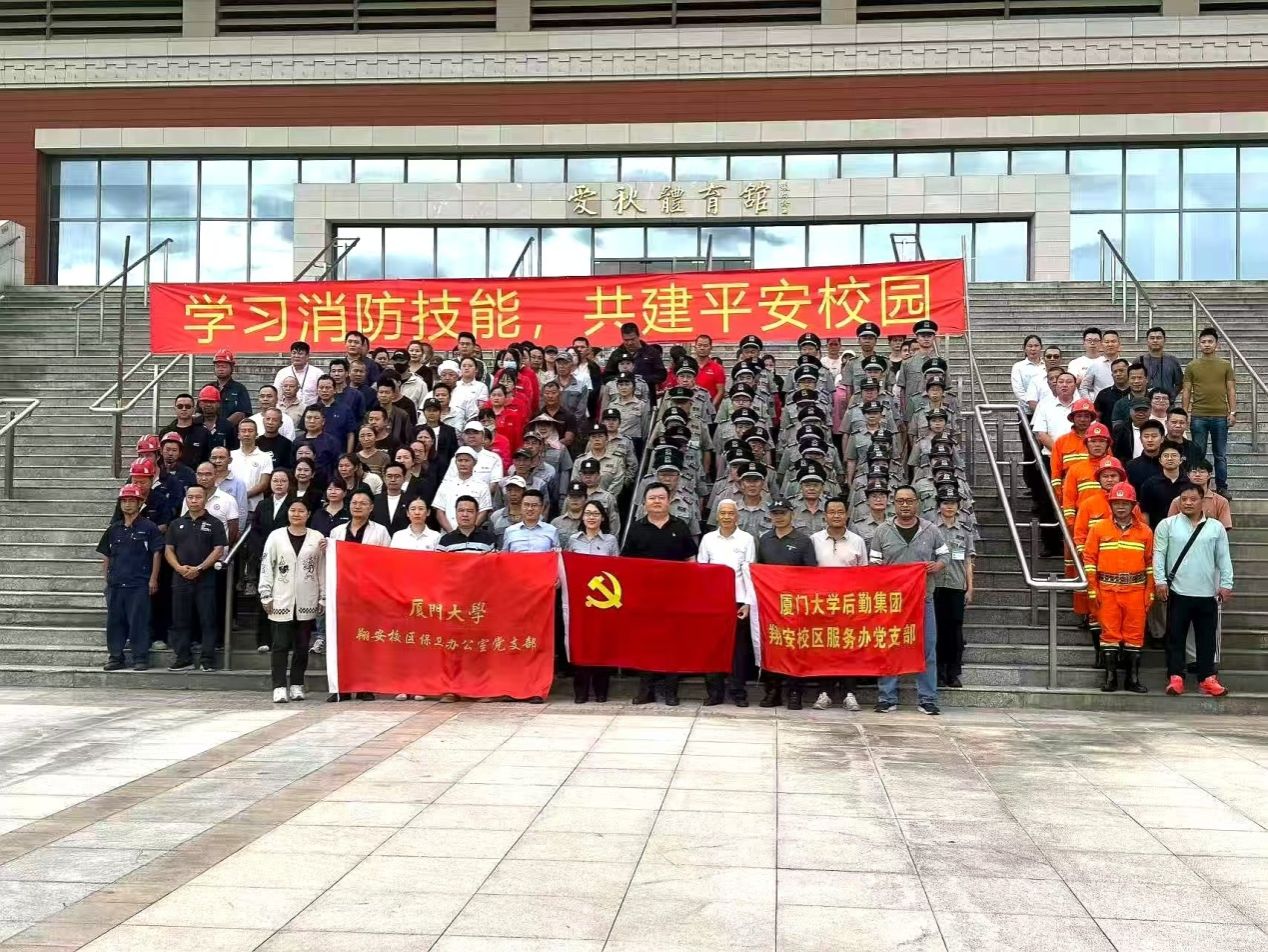 以练筑防,守护校园安全——翔安校区开展“119”消防演练