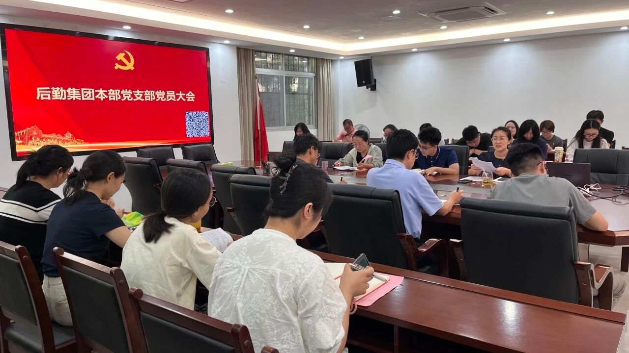 本部党支部召开党员大会暨正确政绩观学习教育总结会