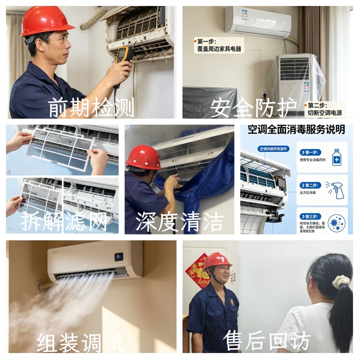 专业空调清洗,守护夏日健康——南强城市服务有限公司空调清洗服务正式上线!