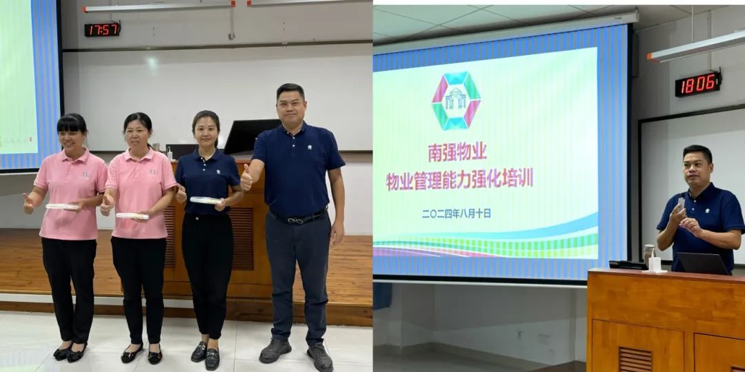 以“礼”修身,行“礼”致远——南强物业开展服务礼仪与职场沟通专题培训