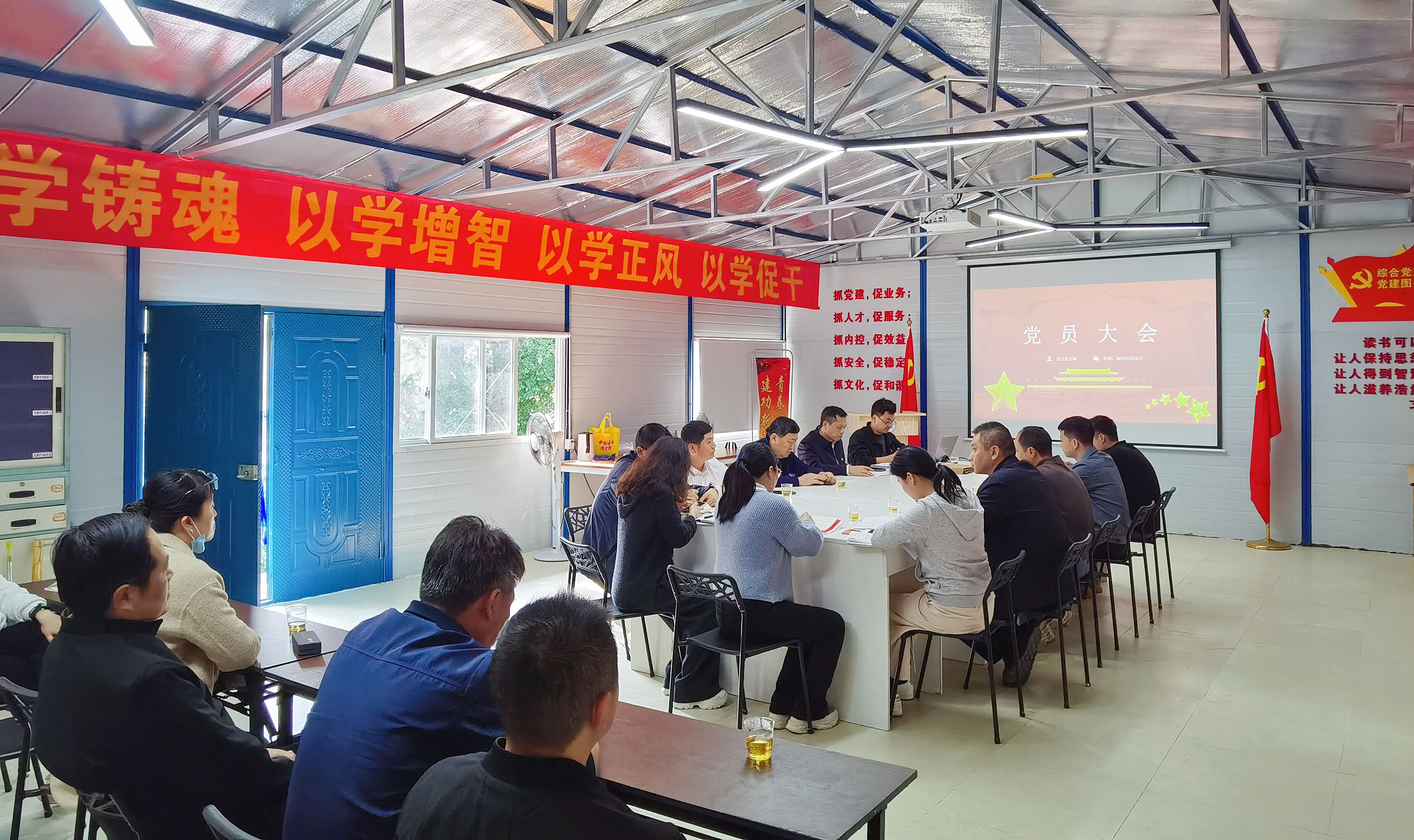 综合党支部召开党员大会